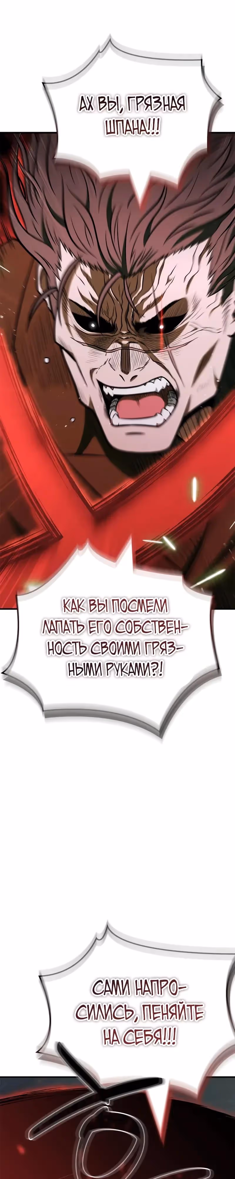 Гениальный тренер боевых искусств — Том 1 · Глава 92, страница 21