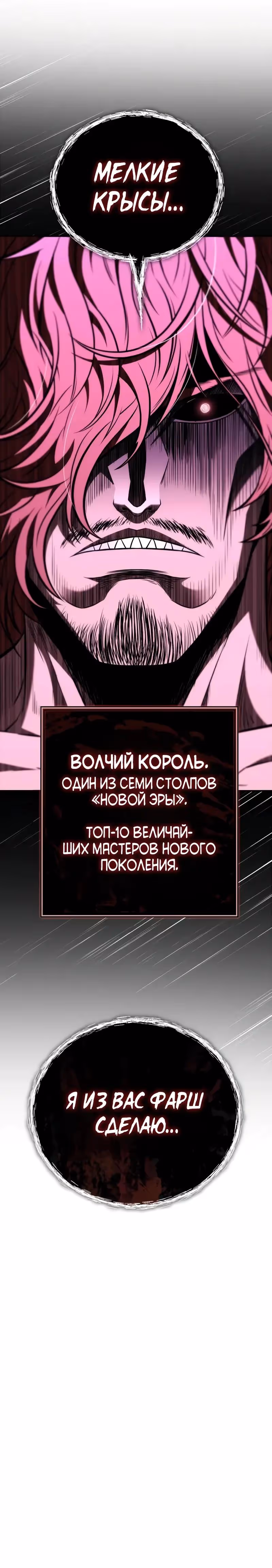 Гениальный тренер боевых искусств — Том 1 · Глава 92, страница 48