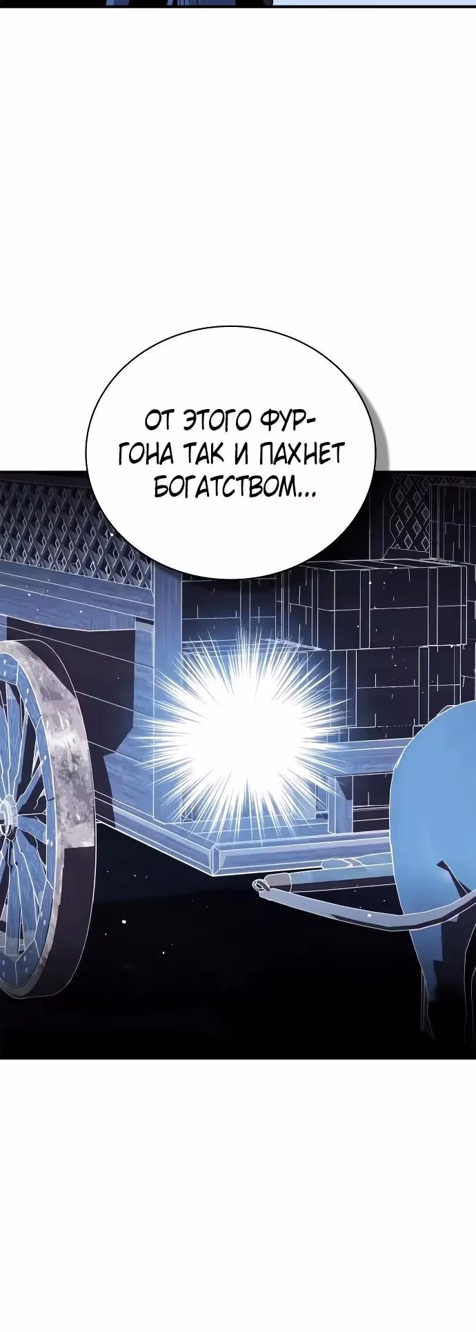 Гениальный тренер боевых искусств — Том 1 · Глава 91, страница 15