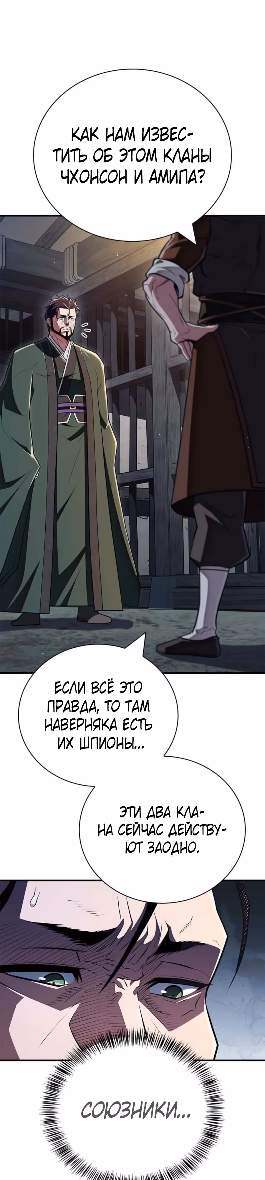 Гениальный тренер боевых искусств — Том 1 · Глава 89, страница 5
