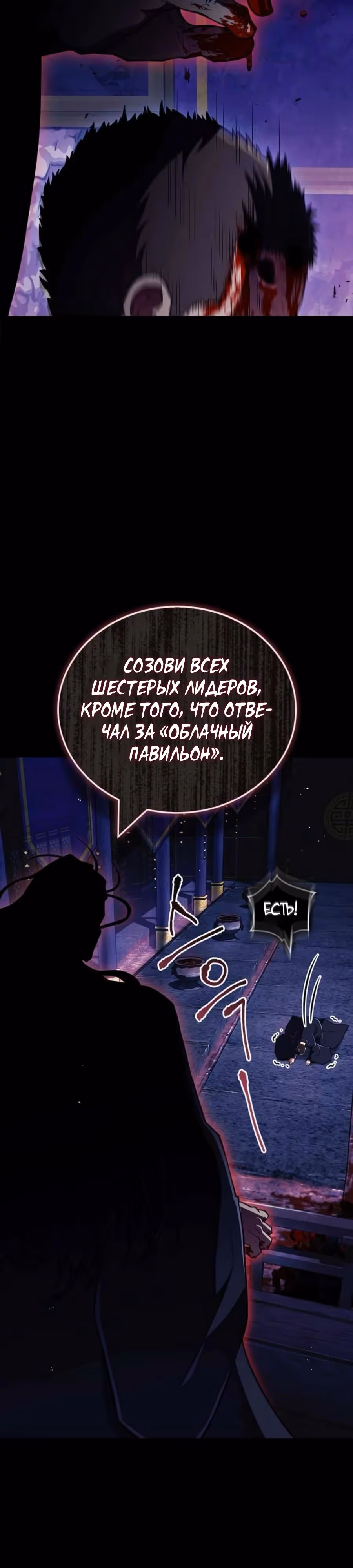 Гениальный тренер боевых искусств — Том 1 · Глава 89, страница 52