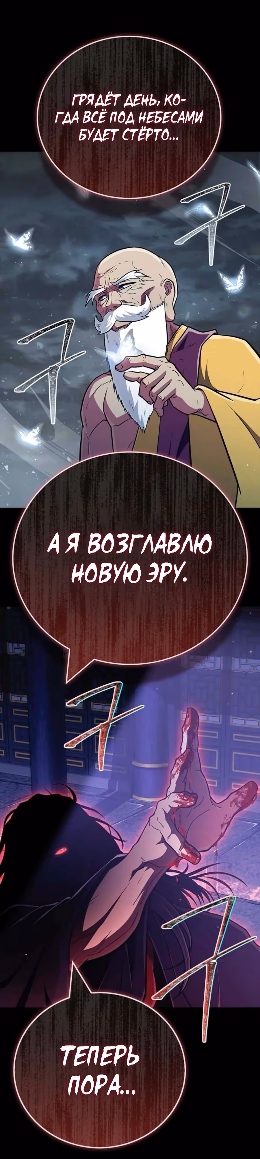 Гениальный тренер боевых искусств — Том 1 · Глава 89, страница 55
