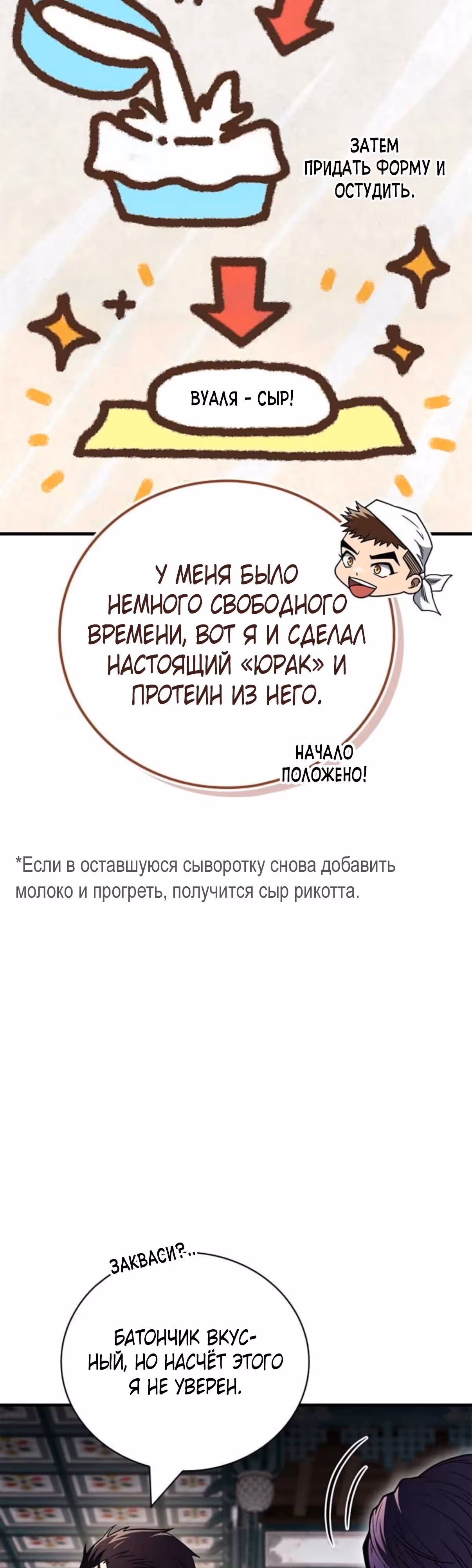 Гениальный тренер боевых искусств — Том 1 · Глава 88, страница 41