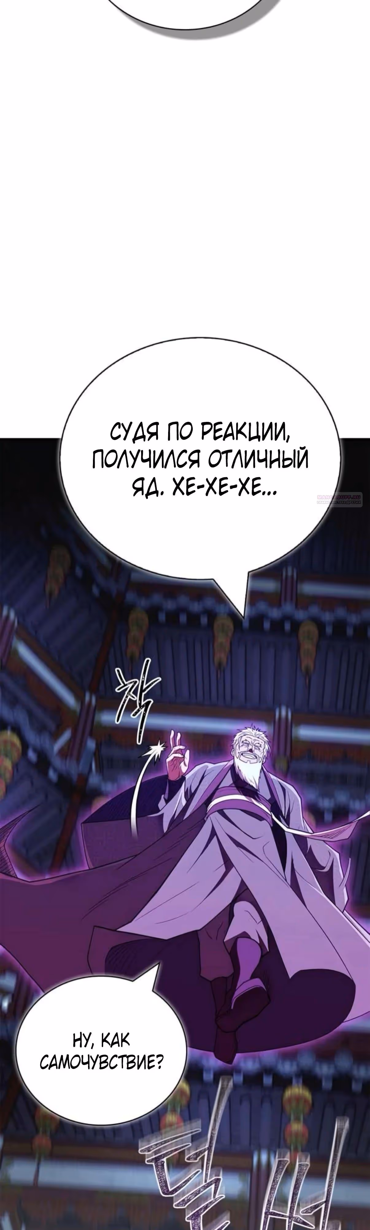Гениальный тренер боевых искусств — Том 1 · Глава 87, страница 18