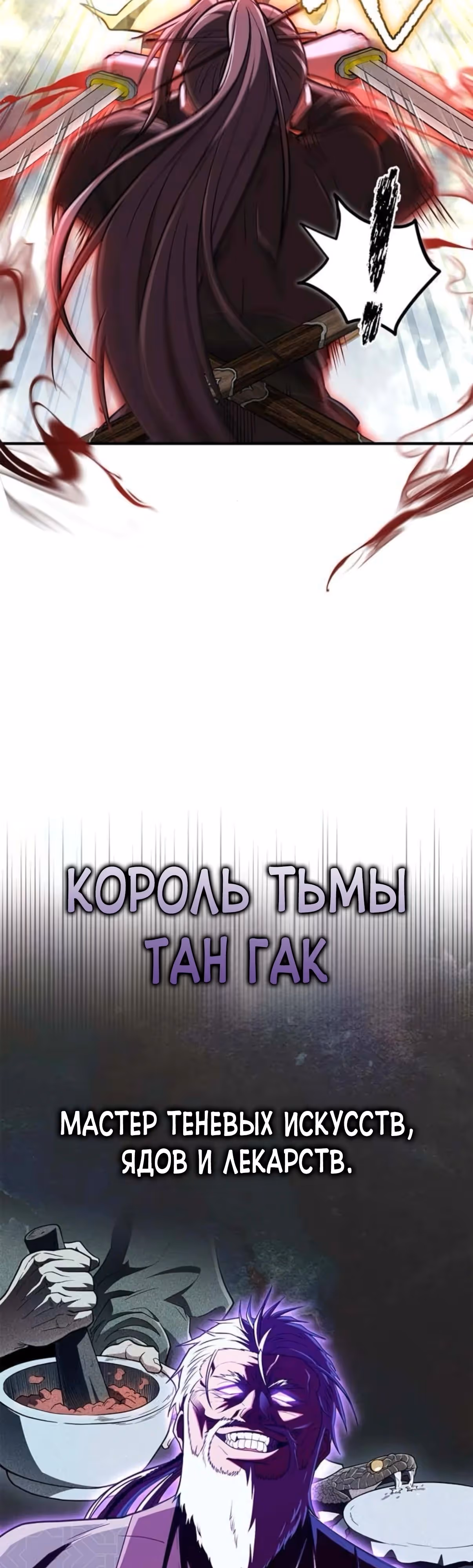 Гениальный тренер боевых искусств — Том 1 · Глава 87, страница 3