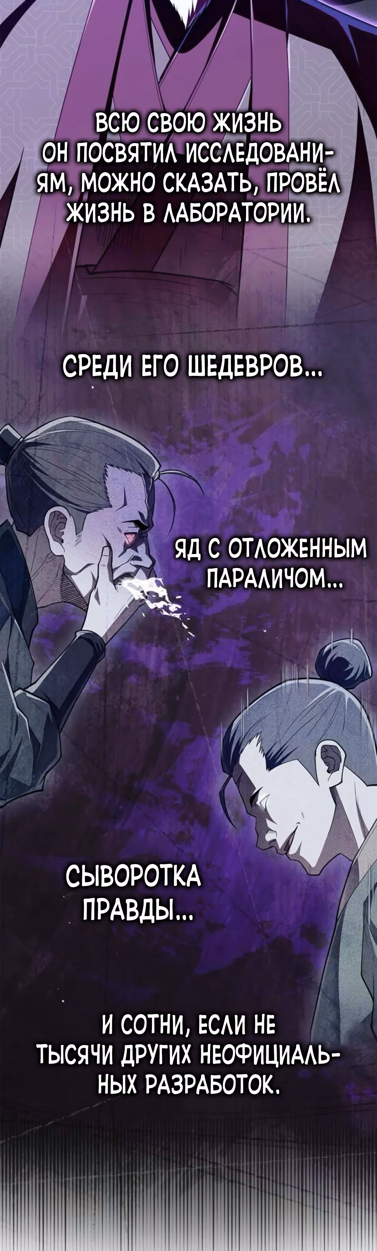 Гениальный тренер боевых искусств — Том 1 · Глава 87, страница 4