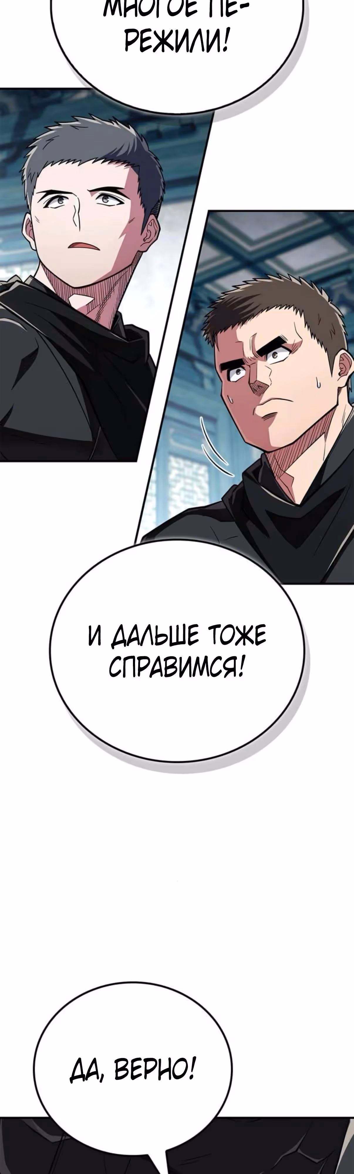 Гениальный тренер боевых искусств — Том 1 · Глава 87, страница 51