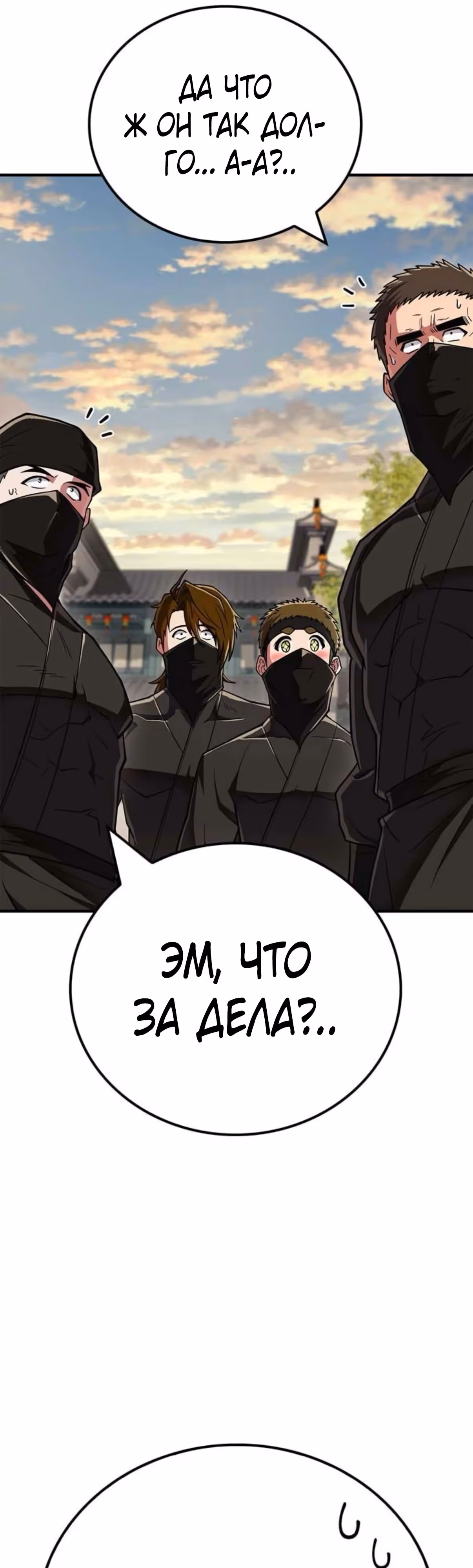 Гениальный тренер боевых искусств — Том 1 · Глава 87, страница 57