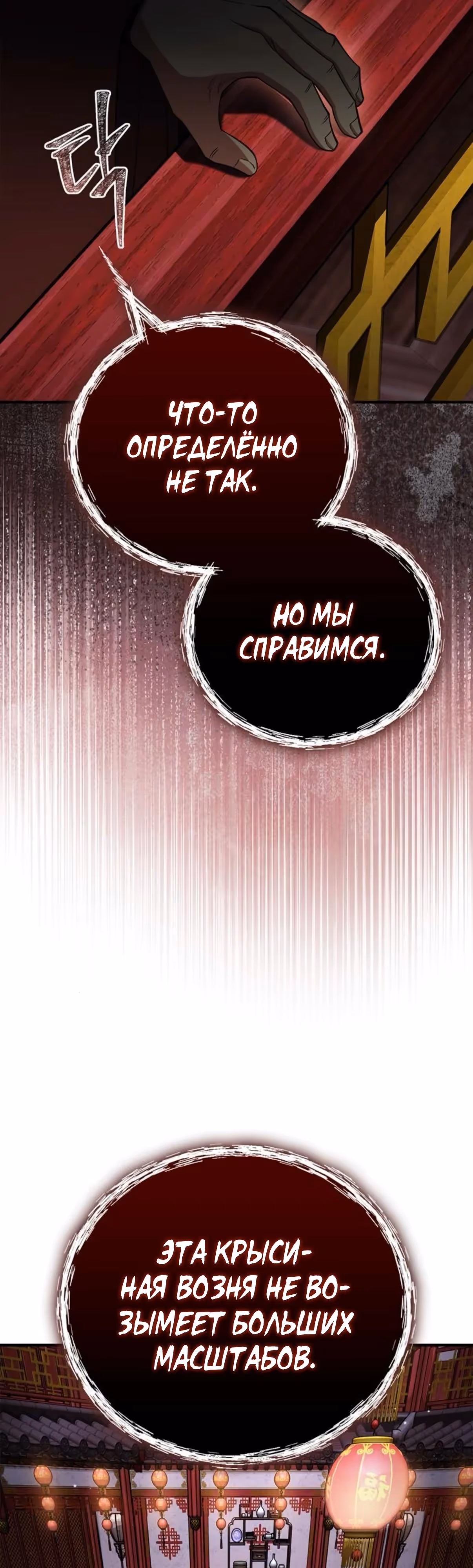 Гениальный тренер боевых искусств — Том 1 · Глава 86, страница 4
