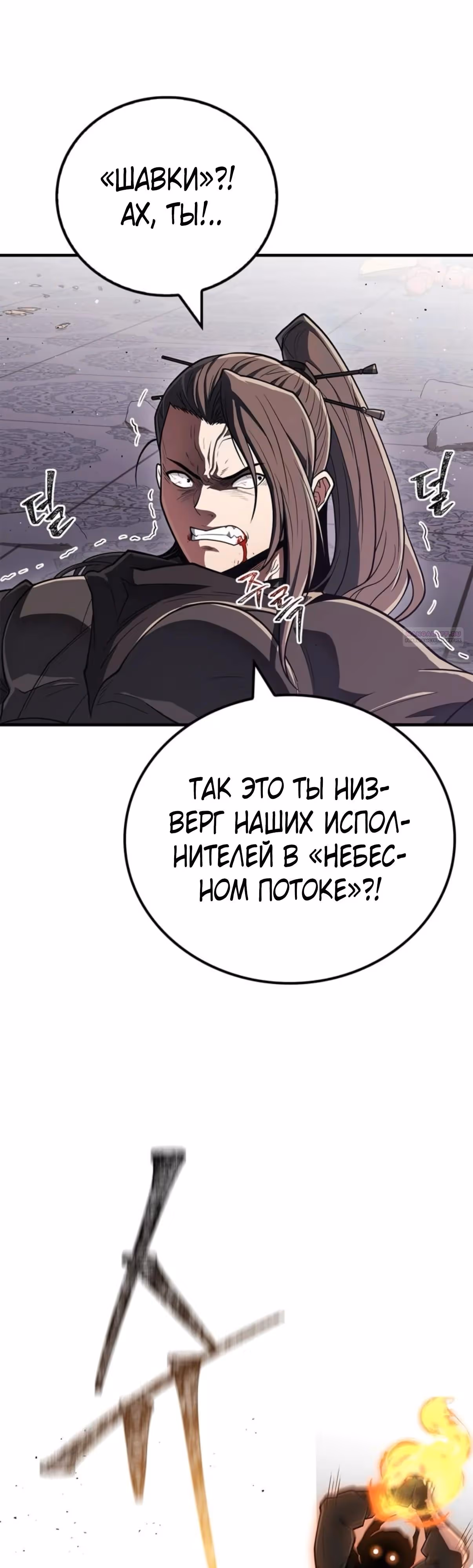 Гениальный тренер боевых искусств — Том 1 · Глава 86, страница 42