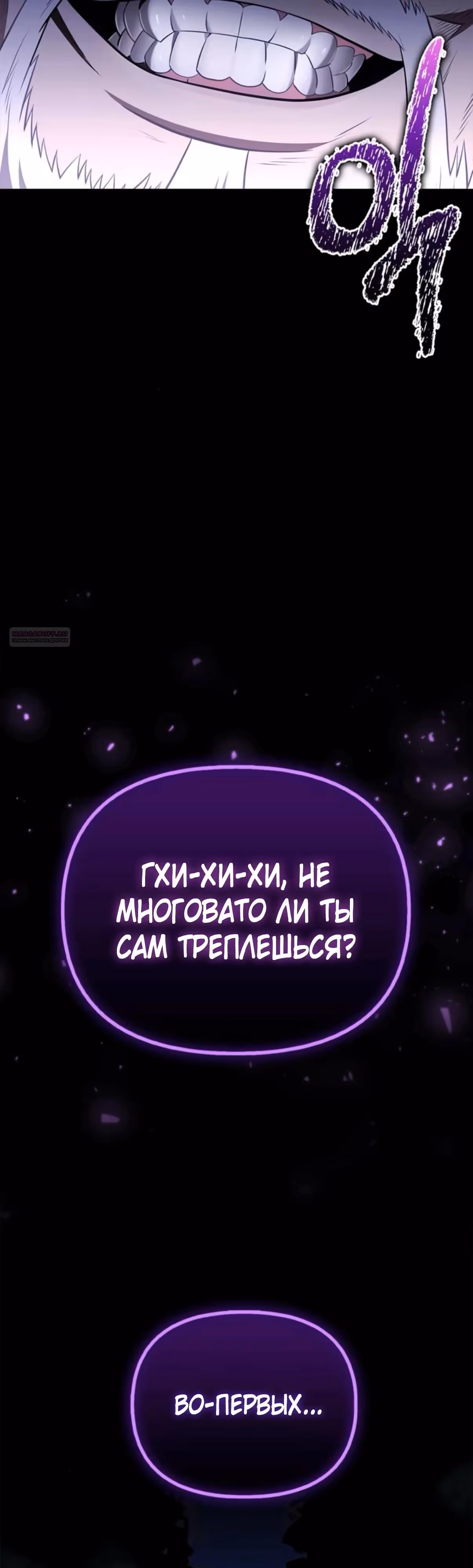 Гениальный тренер боевых искусств — Том 1 · Глава 86, страница 62
