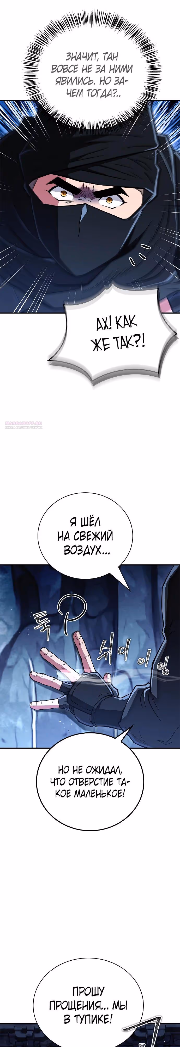 Гениальный тренер боевых искусств — Том 1 · Глава 83, страница 18