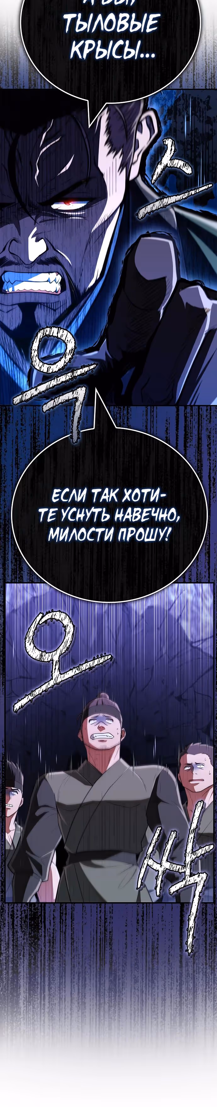Гениальный тренер боевых искусств — Том 1 · Глава 83, страница 32
