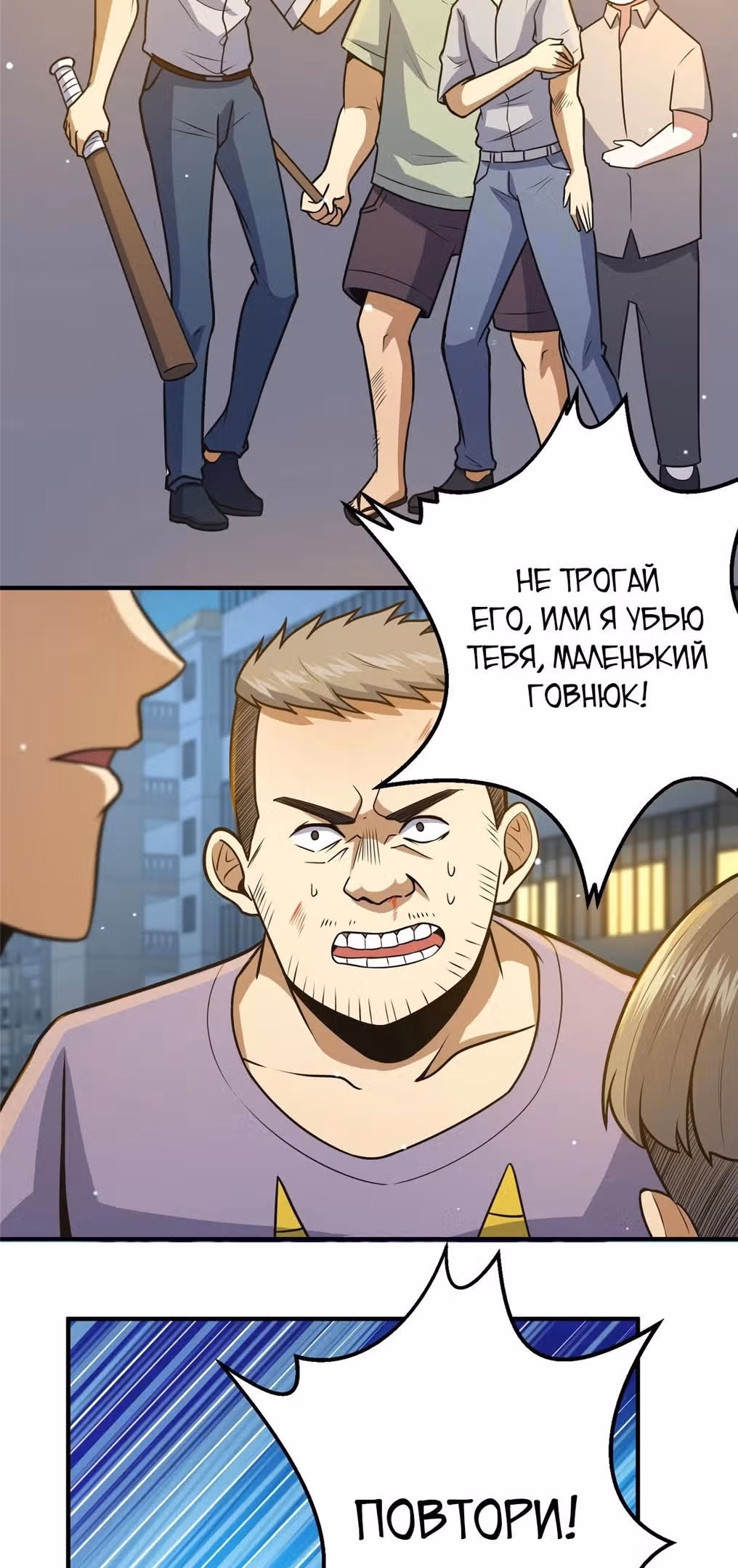 Величайший бог медицины — Том 1 · Глава 60, страница 12