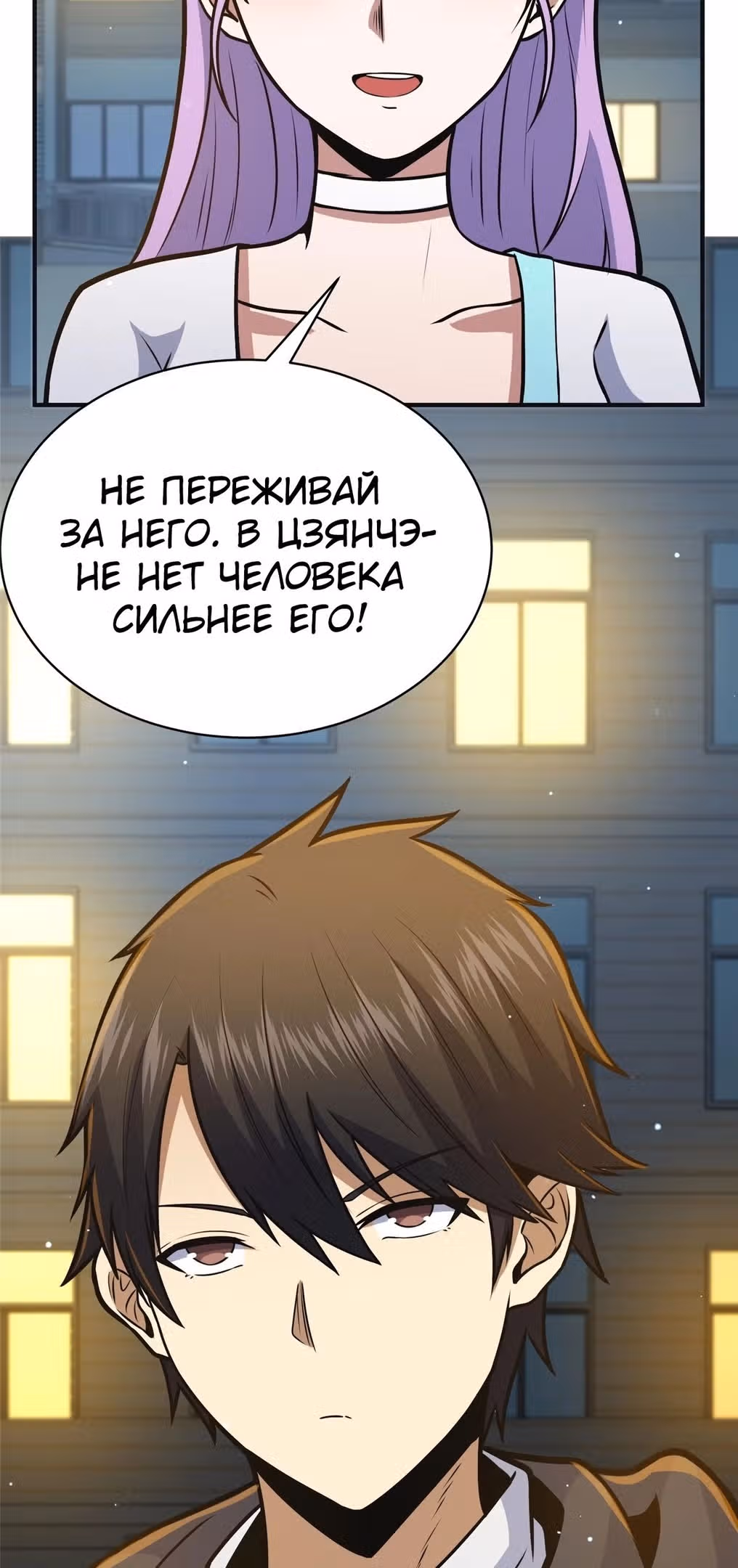 Величайший бог медицины — Том 1 · Глава 60, страница 31
