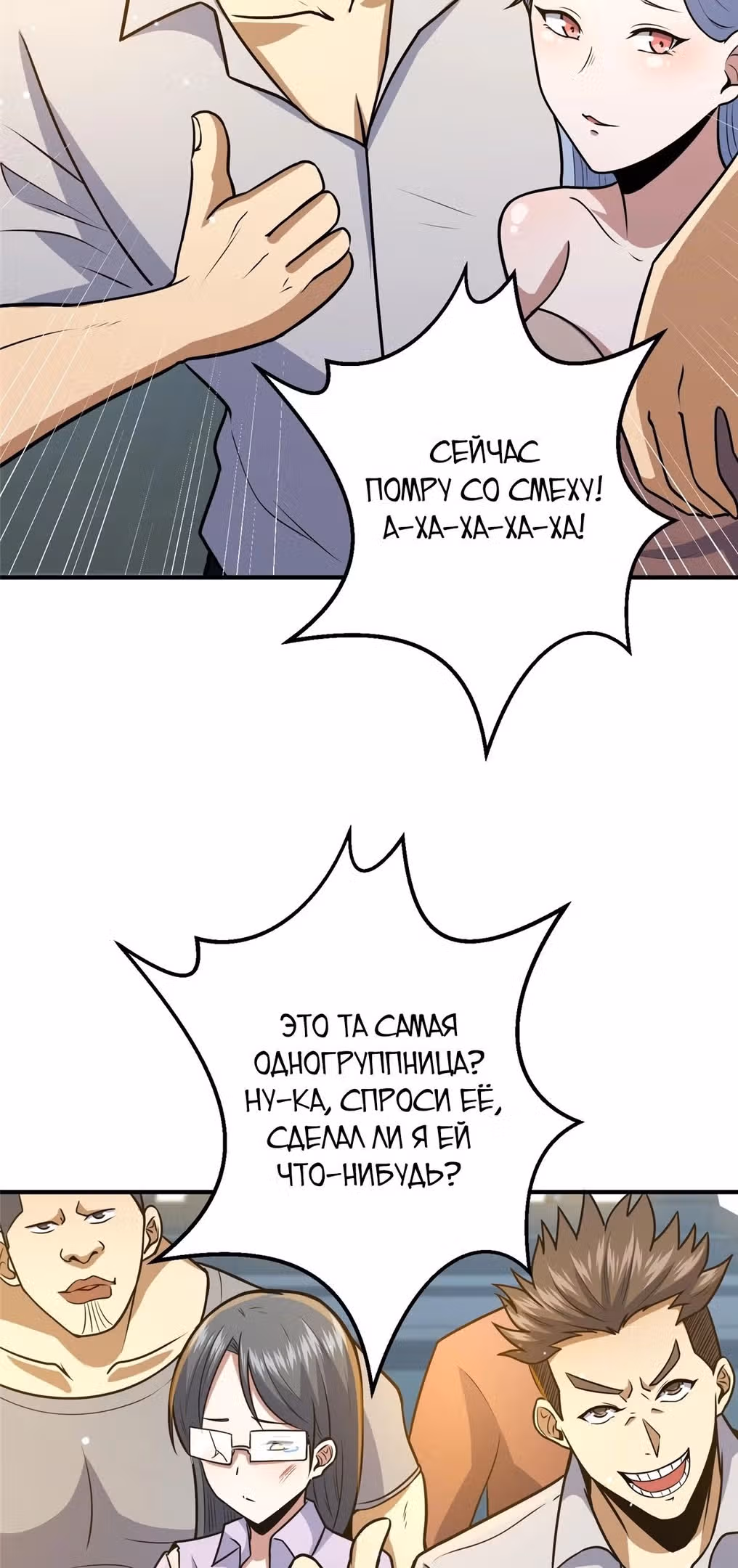 Величайший бог медицины — Том 1 · Глава 60, страница 8
