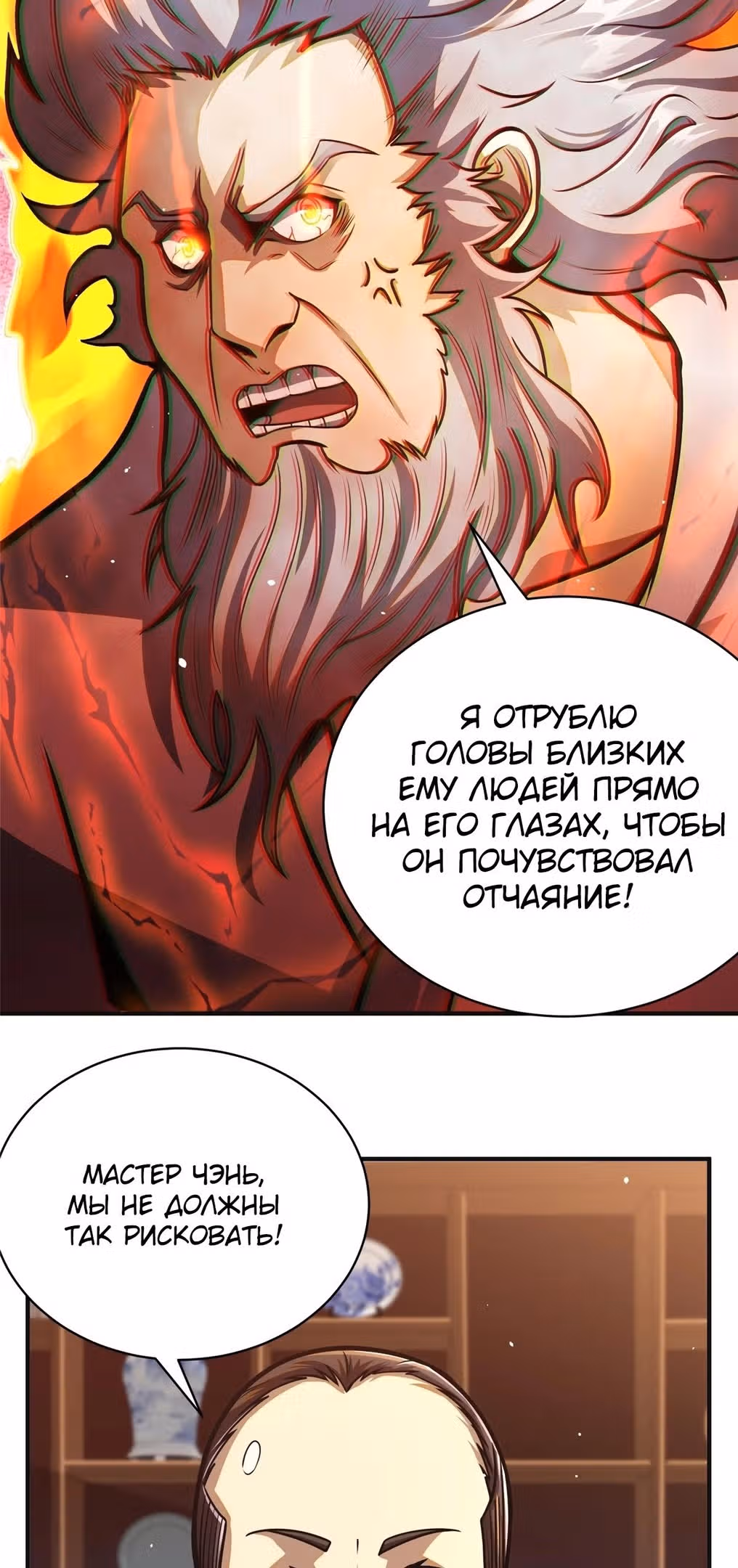 Величайший бог медицины — Том 1 · Глава 61, страница 36