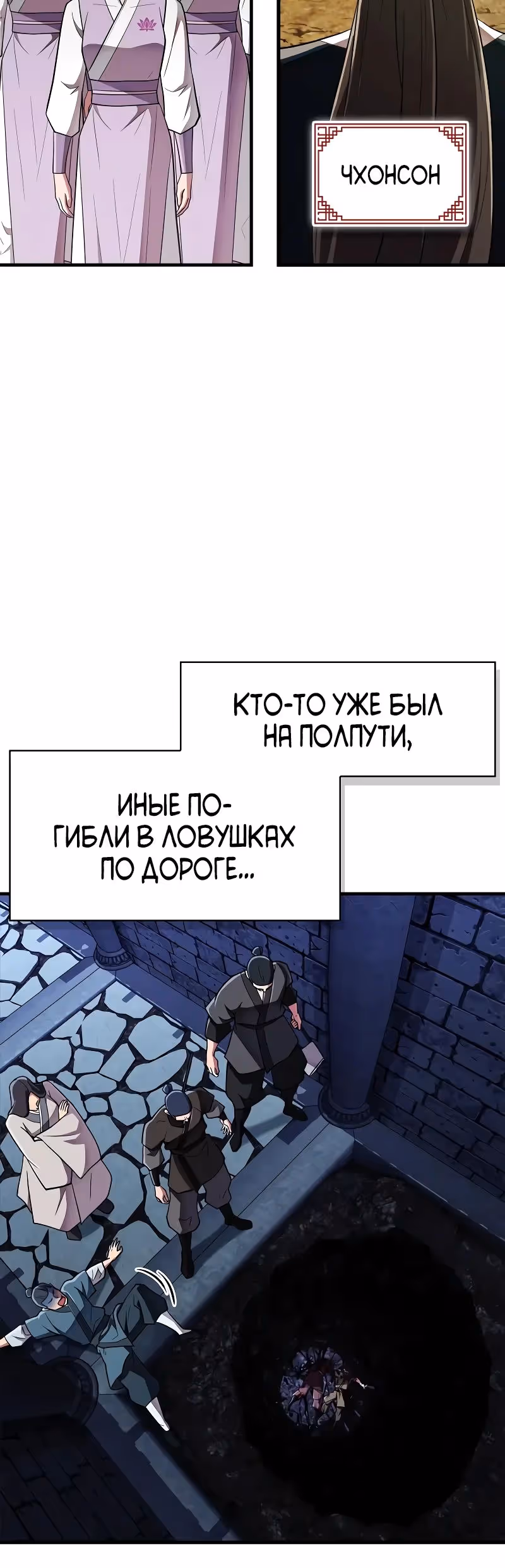 Гениальный тренер боевых искусств — Том 1 · Глава 82, страница 29