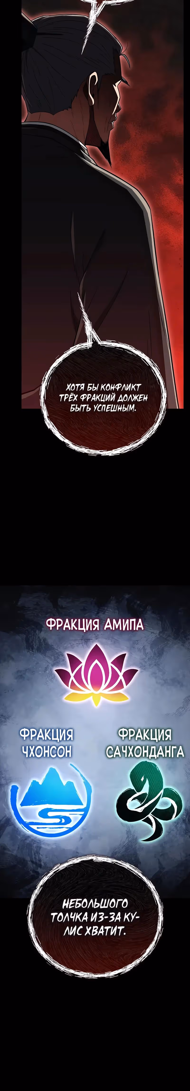 Гениальный тренер боевых искусств — Том 1 · Глава 82, страница 4