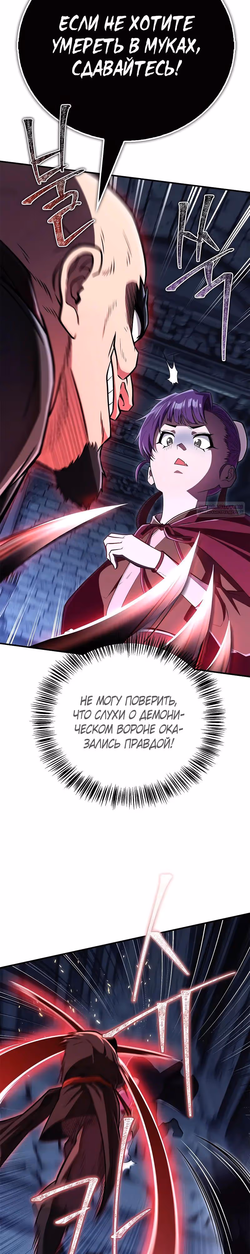 Гениальный тренер боевых искусств — Том 1 · Глава 82, страница 42