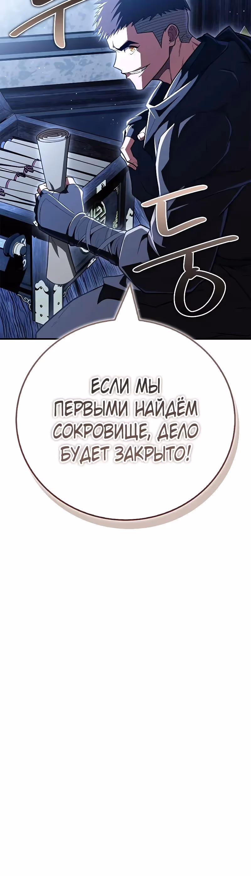 Гениальный тренер боевых искусств — Том 1 · Глава 81, страница 47