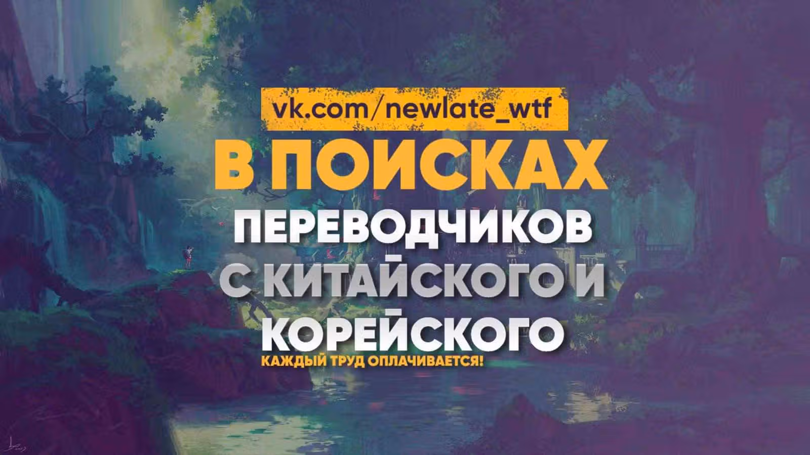 Маг на полную ставку — Том 1 · Глава 425, страница 1