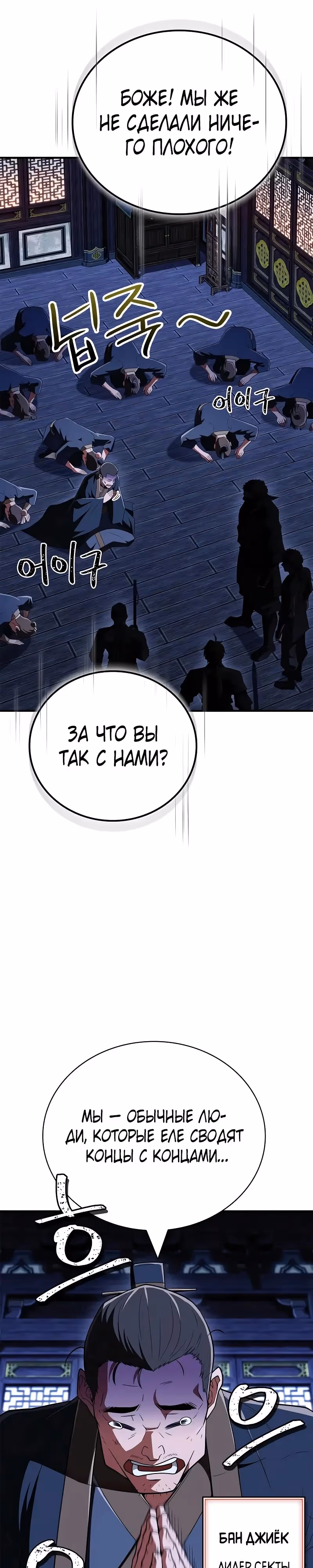 Гениальный тренер боевых искусств — Том 1 · Глава 80, страница 47