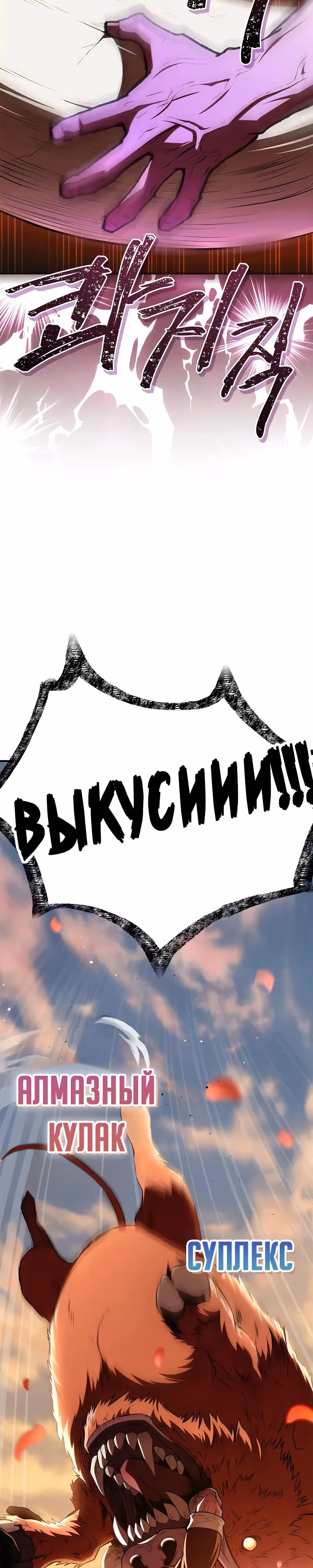 Гениальный тренер боевых искусств — Том 1 · Глава 80, страница 9