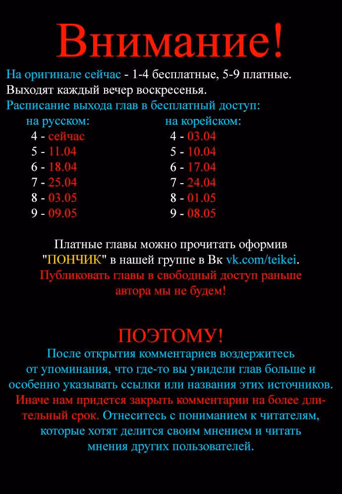 Ветролом — Том 5 · Глава 4, страница 1