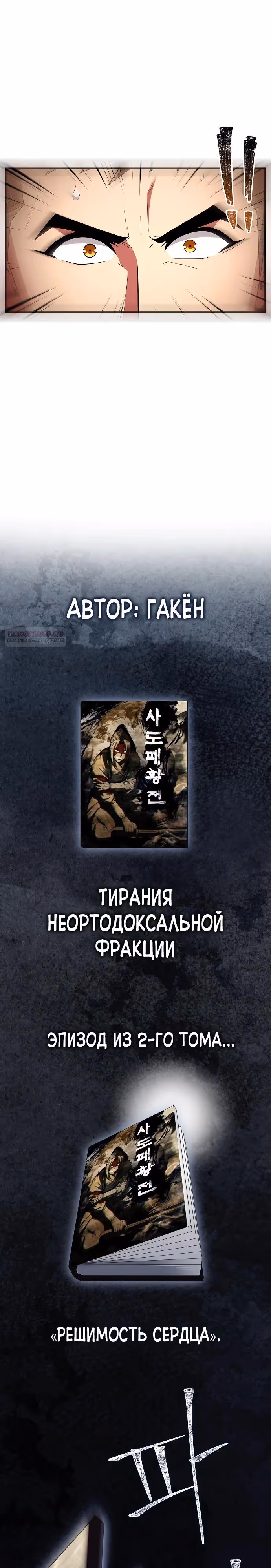 Гениальный тренер боевых искусств — Том 1 · Глава 79, страница 22