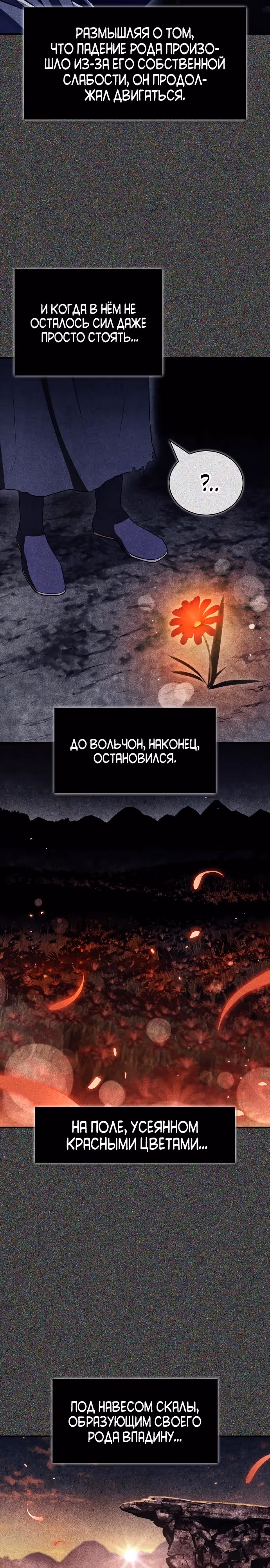 Гениальный тренер боевых искусств — Том 1 · Глава 79, страница 24