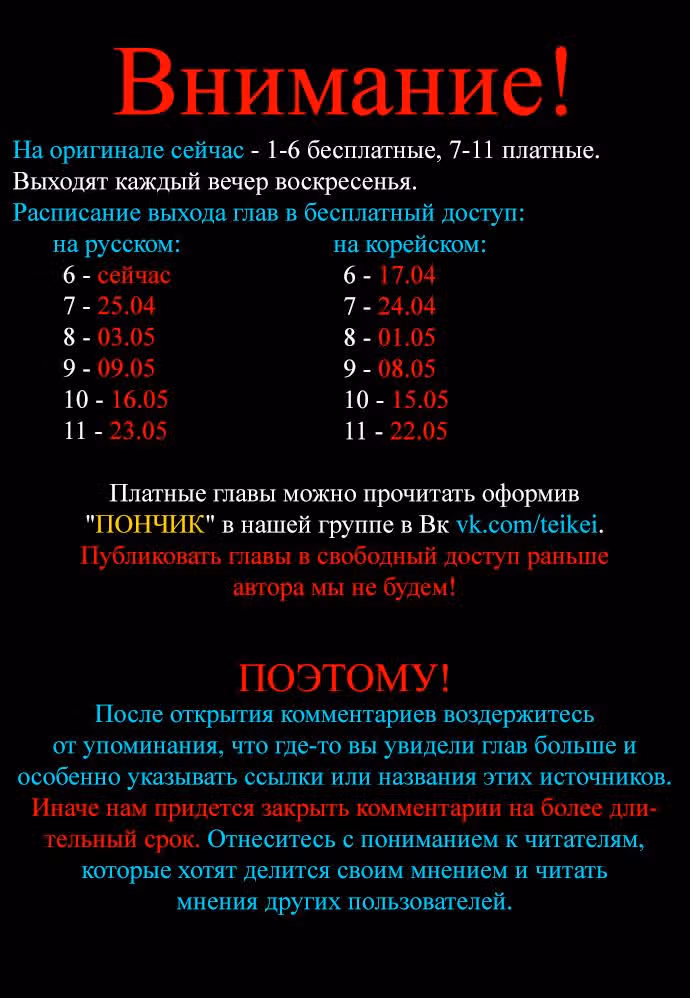 Ветролом — Том 5 · Глава 6, страница 1