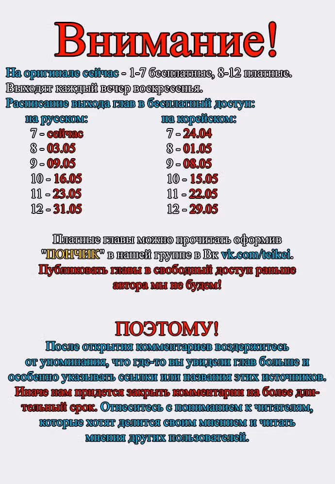 Ветролом — Том 5 · Глава 7, страница 1