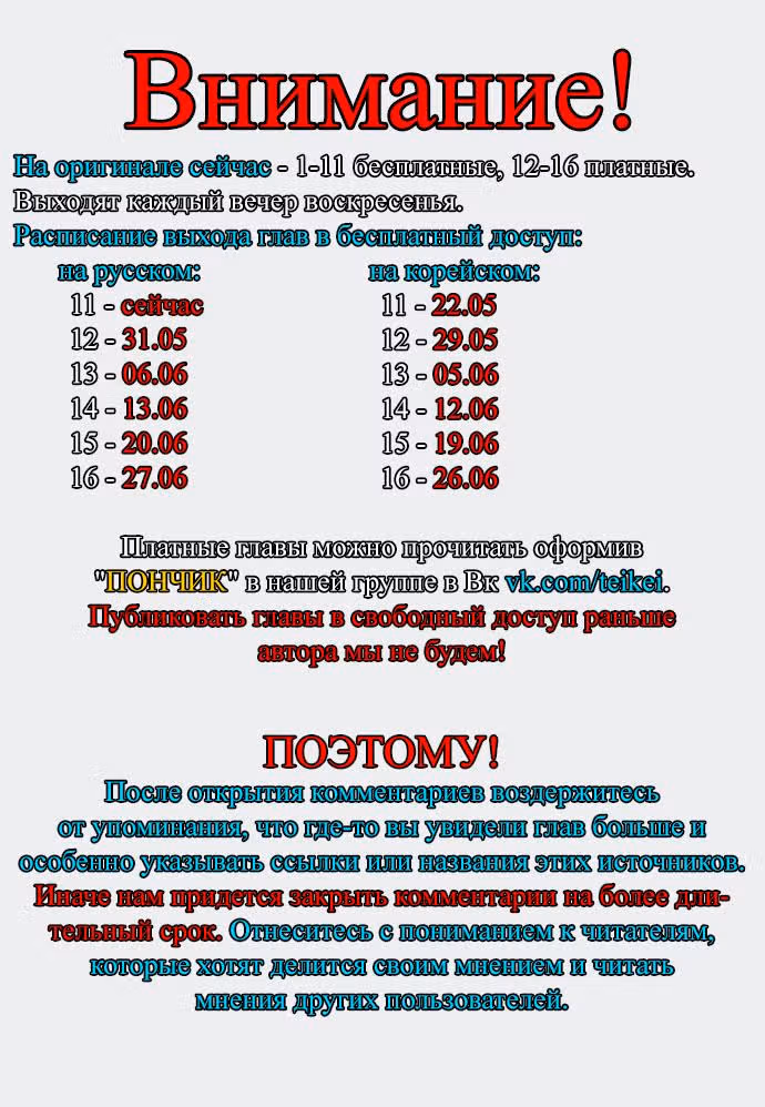 Ветролом — Том 5 · Глава 11, страница 1