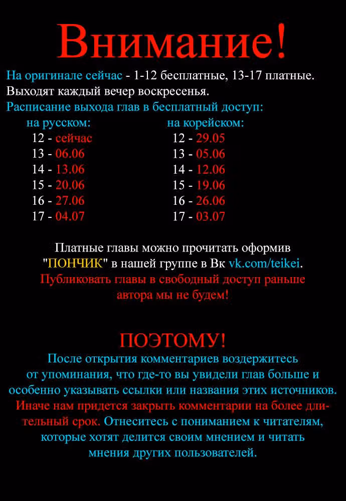 Ветролом — Том 5 · Глава 12, страница 1