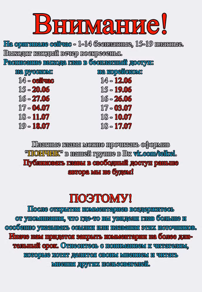Ветролом — Том 5 · Глава 14, страница 1