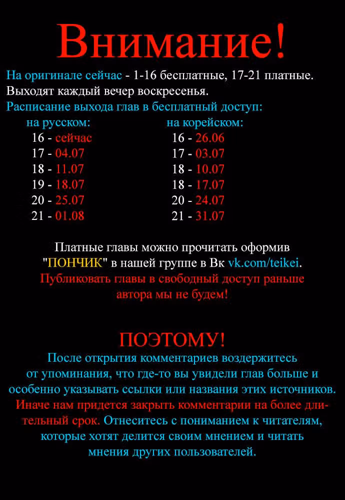 Ветролом — Том 5 · Глава 16, страница 1