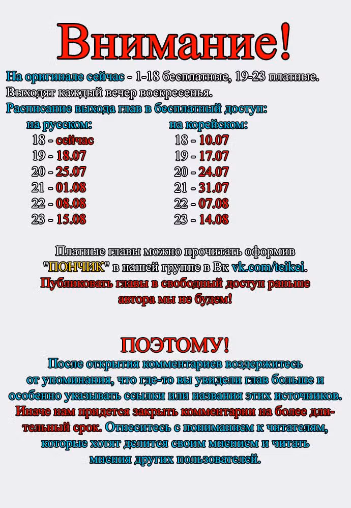 Ветролом — Том 5 · Глава 18, страница 1