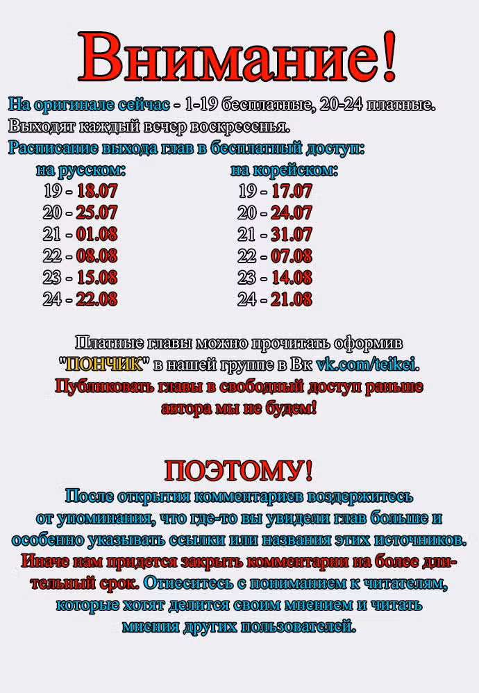 Ветролом — Том 5 · Глава 19, страница 1