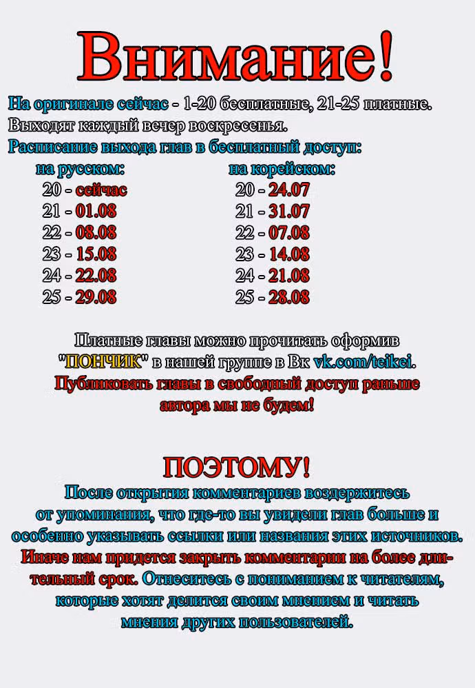 Ветролом — Том 5 · Глава 20, страница 1