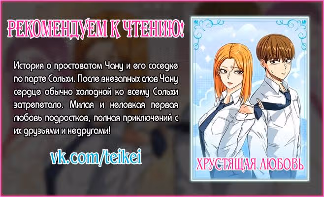 Ветролом — Том 5 · Глава 23, страница 11