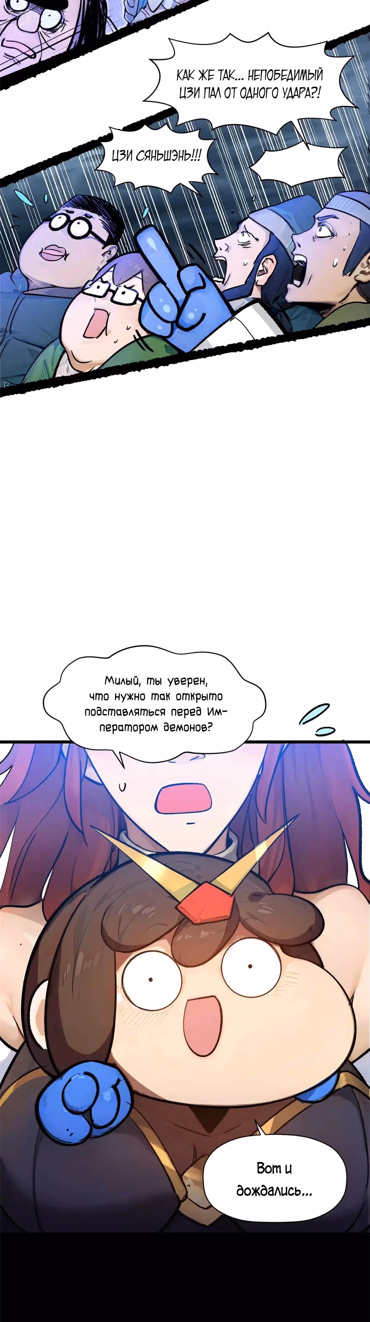 Первоклассная удача — Том 1 · Глава 146, страница 19