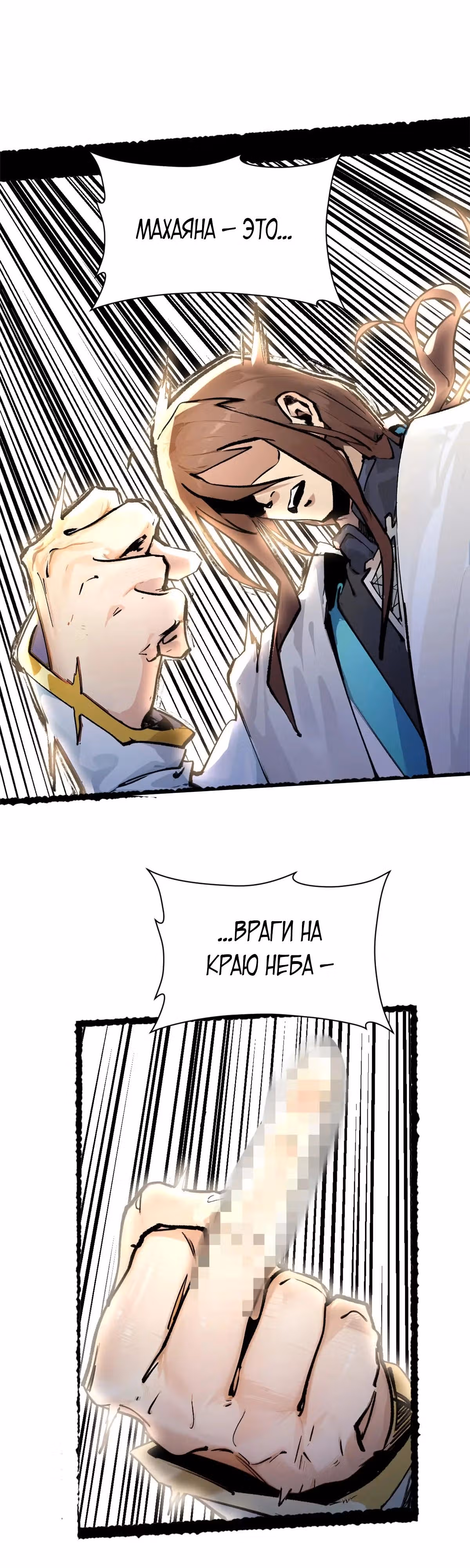 Первоклассная удача — Том 1 · Глава 146, страница 23