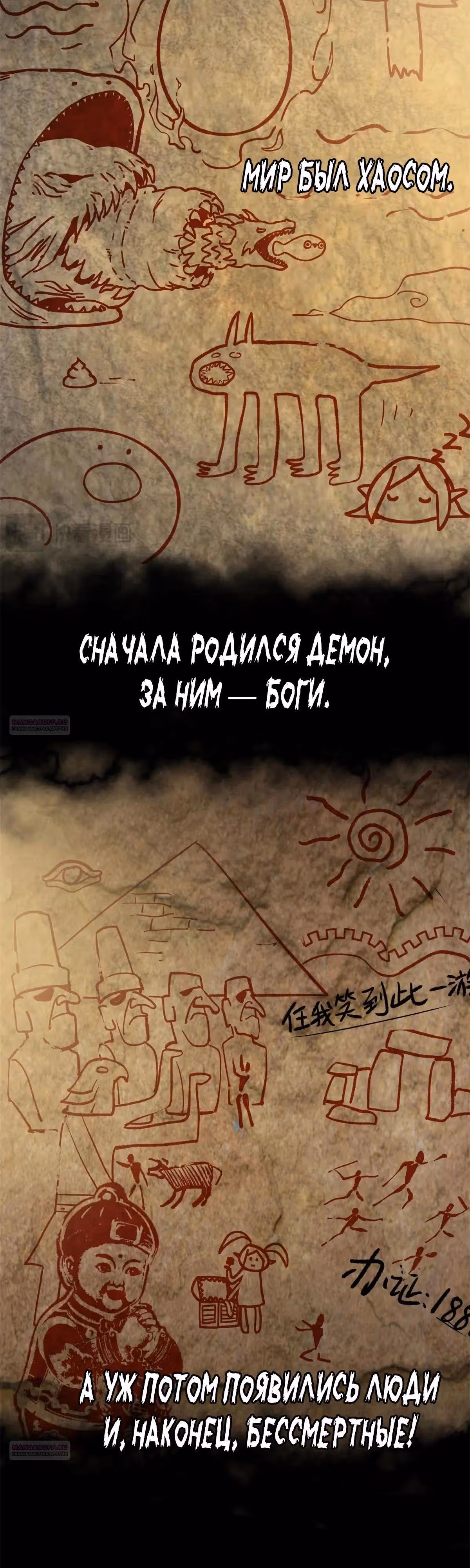 Первоклассная удача — Том 1 · Глава 146, страница 4
