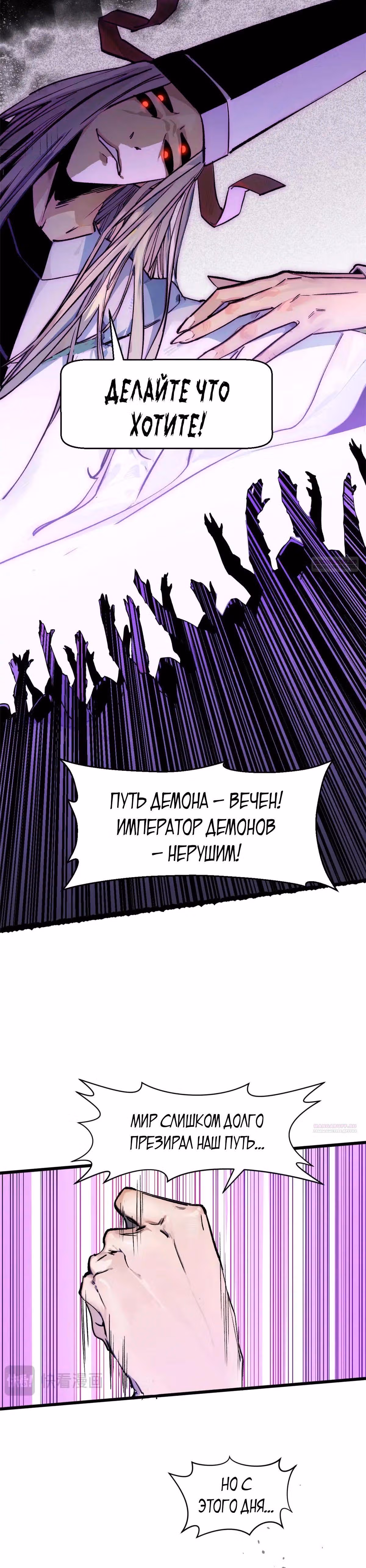 Первоклассная удача — Том 1 · Глава 146, страница 6