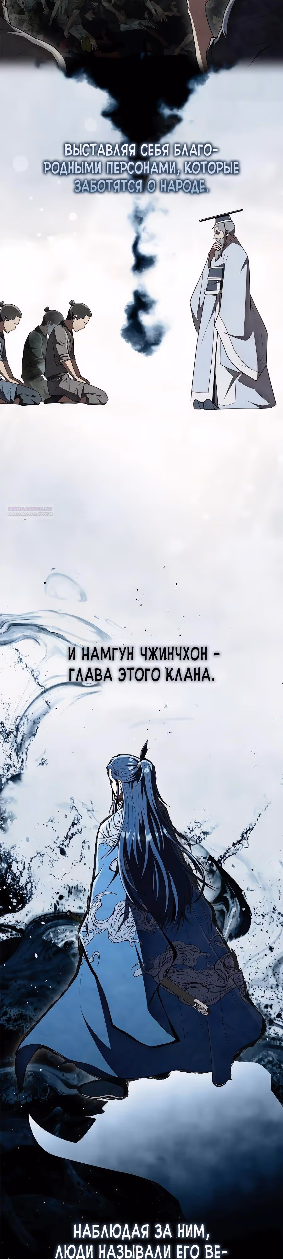 Гениальный тренер боевых искусств — Том 1 · Глава 76, страница 2