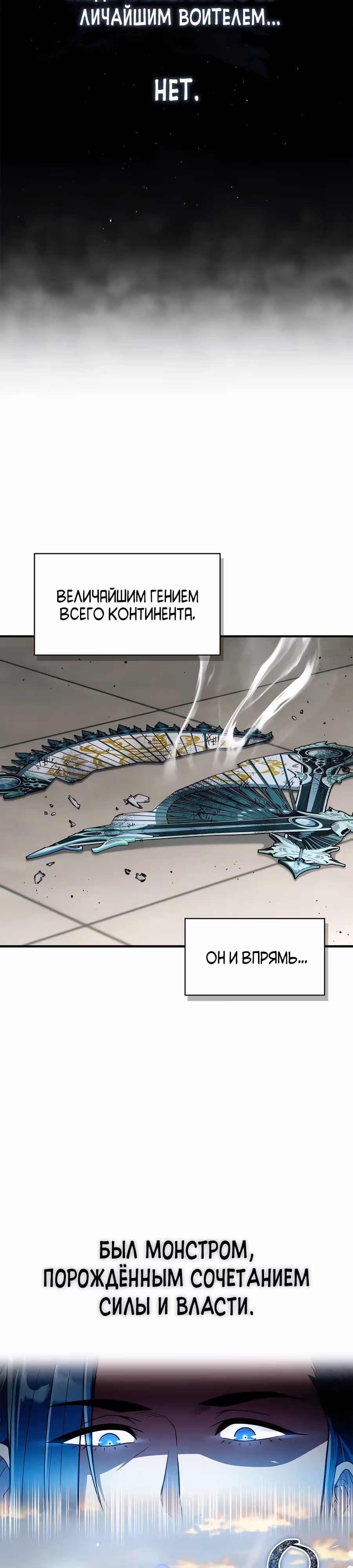 Гениальный тренер боевых искусств — Том 1 · Глава 76, страница 3