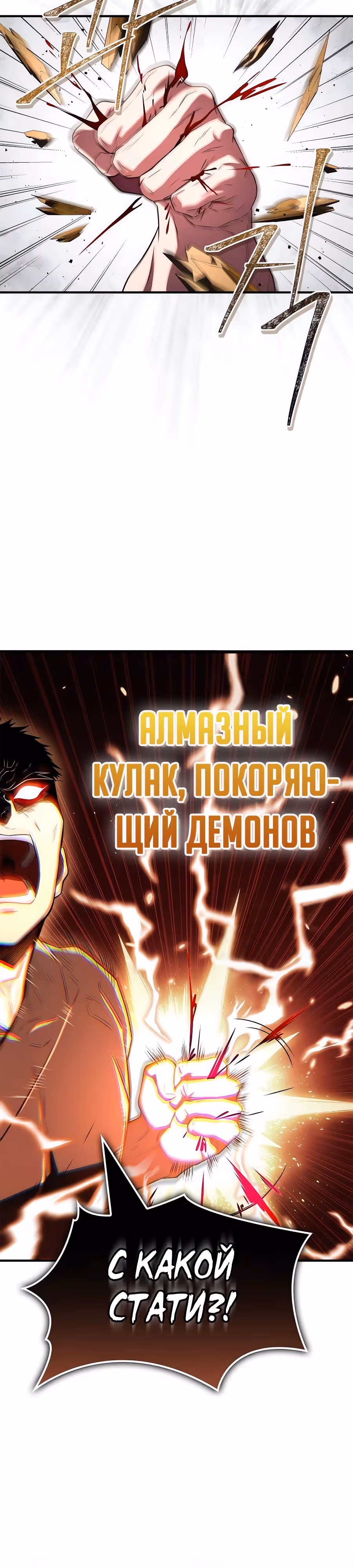 Гениальный тренер боевых искусств — Том 1 · Глава 76, страница 41