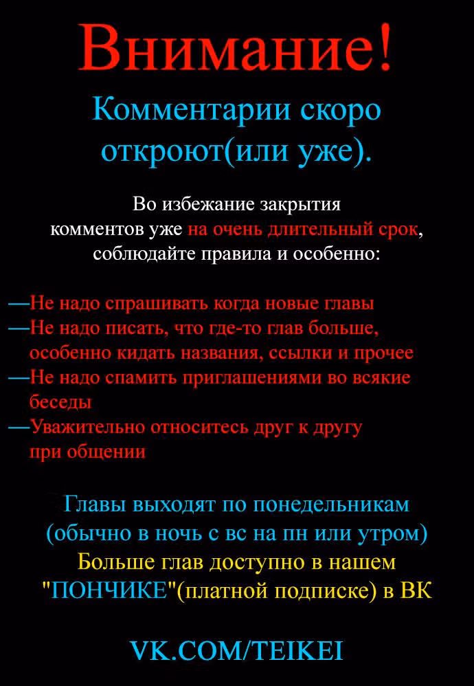 Ветролом — Том 5 · Глава 30, страница 1