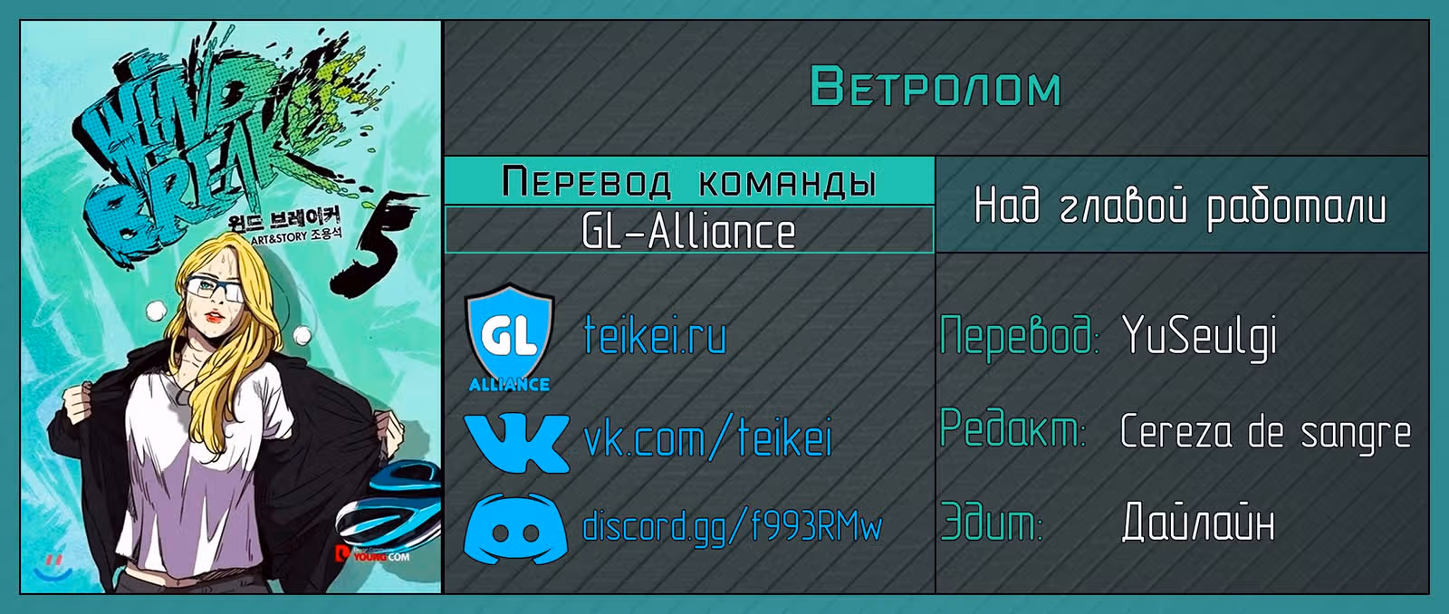 Ветролом — Том 5 · Глава 43, страница 11